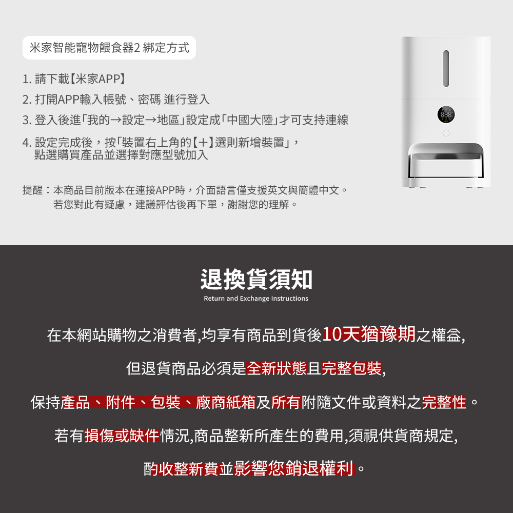 米家智能寵物餵食器2