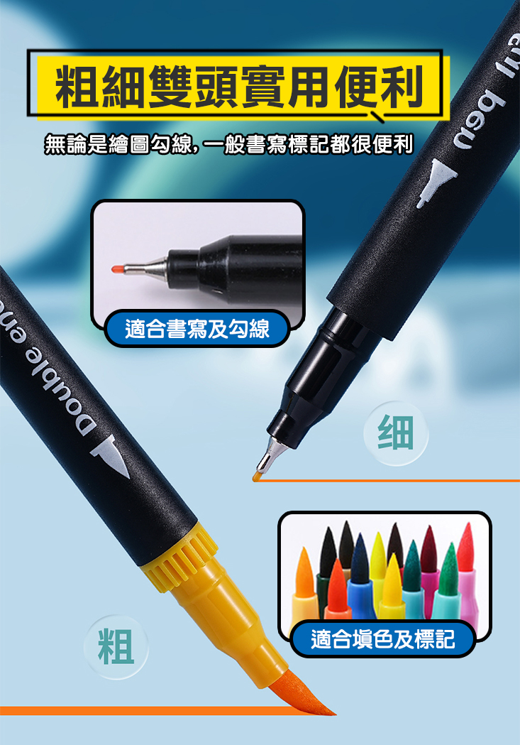 入門款軟雙頭水彩馬克筆 (黑桿48色/80色/120色) 麥克筆