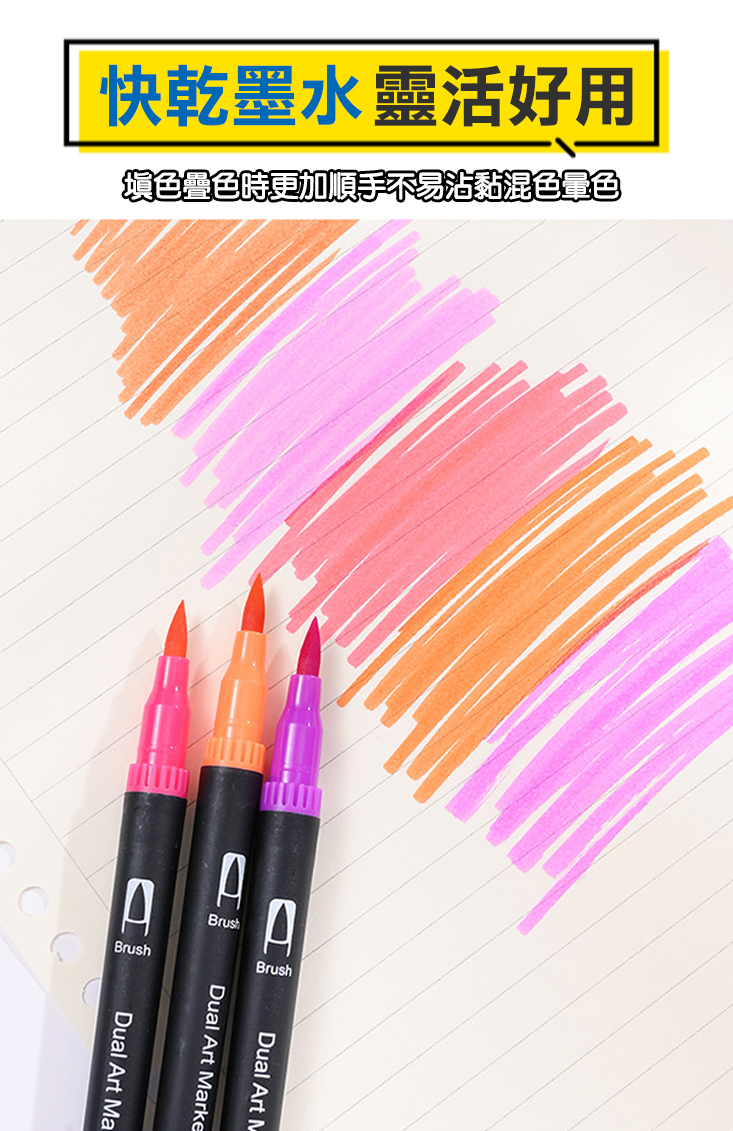 入門款軟雙頭水彩馬克筆 (黑桿48色/80色/120色) 麥克筆
