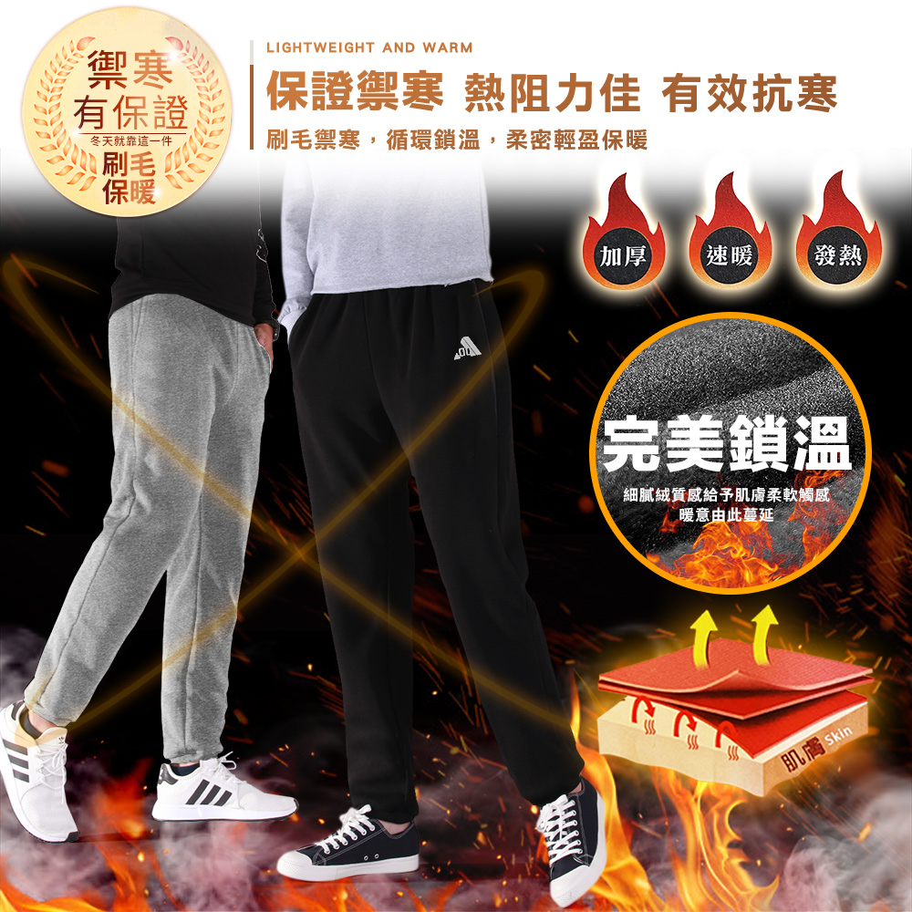 CS衣舖 保暖刷毛 男女共款 不咬膚束口棉刷毛褲 兩色