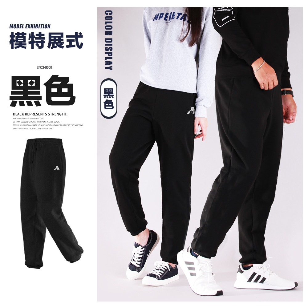 CS衣舖 保暖刷毛 男女共款 不咬膚束口棉刷毛褲 兩色