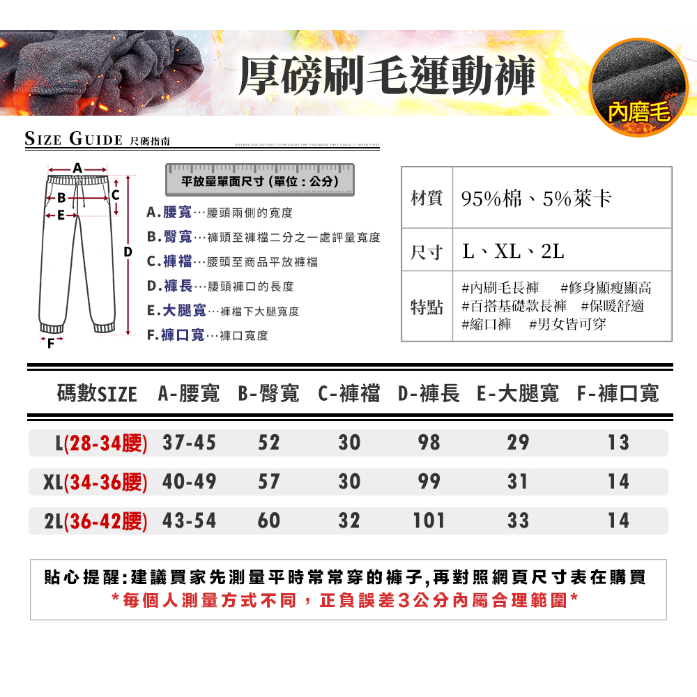 CS衣舖 保暖刷毛 男女共款 不咬膚束口棉刷毛褲 兩色