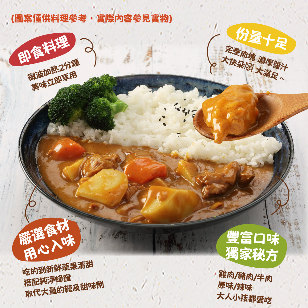 【MOS摩斯漢堡】蕃茄燉肉18入/辣味日式咖哩18入