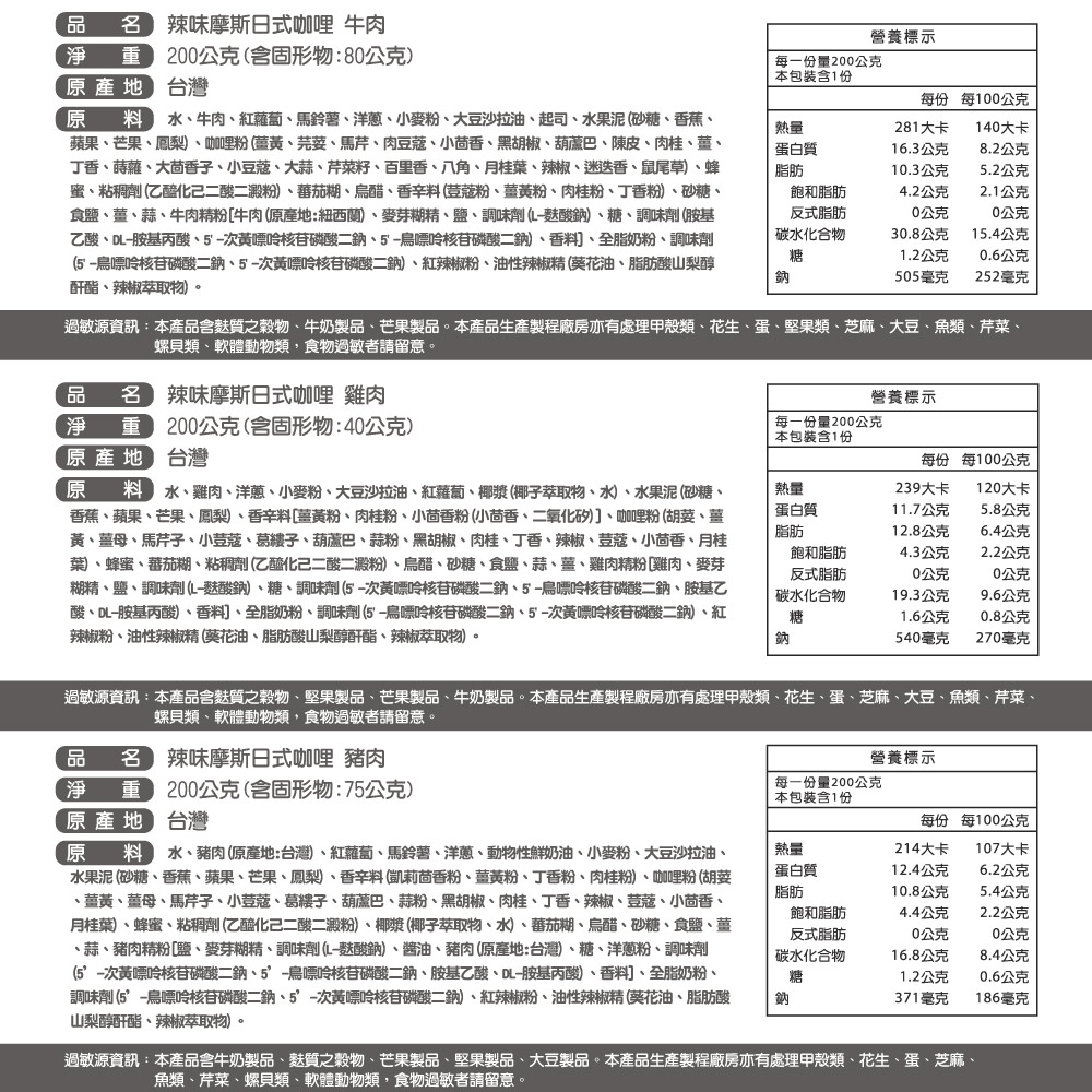 【MOS摩斯漢堡】蕃茄燉肉18入/辣味日式咖哩18入