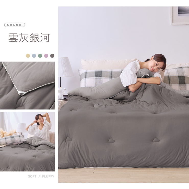 韓系馬卡龍色針織抗菌棉被(單人/雙人)-20251003換花