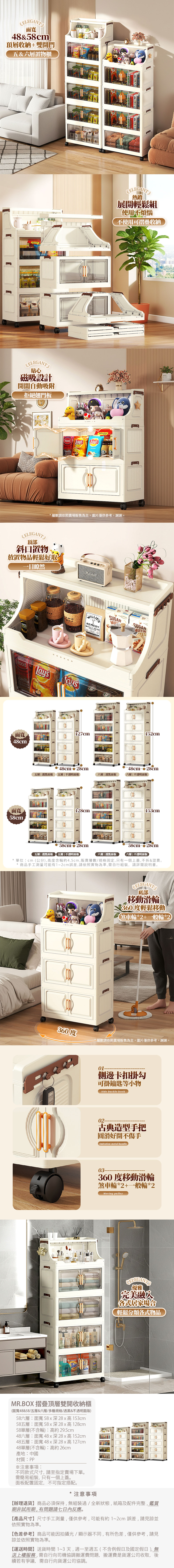 【Mr.box】48/58面寬摺疊式雙開門+頂層置物五層/六層收納櫃-附輪