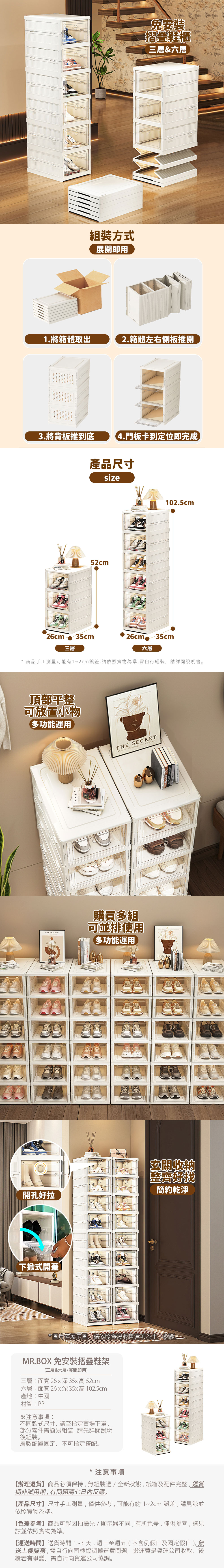 【Mr.box】免安裝一體式折疊加厚鞋盒 3層/6層(鞋架 鞋櫃 收納盒)