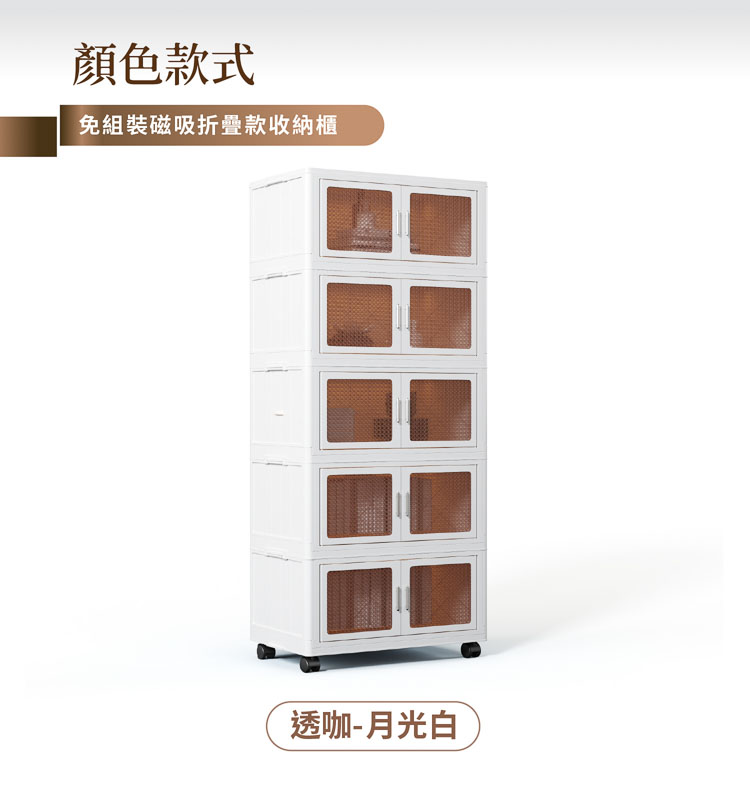 【ANDYMAY2】阪藤加深款折疊收納櫃-76寬(OH-R122)