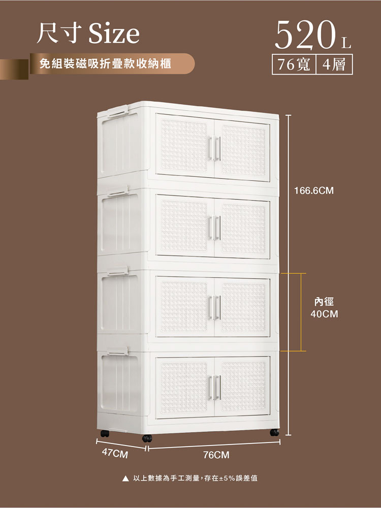 【ANDYMAY2】阪藤加深款折疊收納櫃-76寬(OH-R122)
