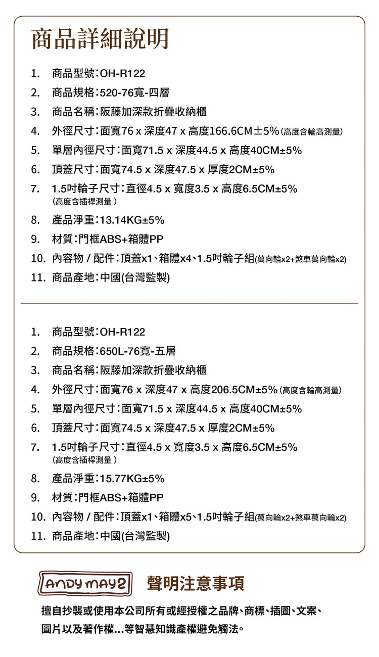 【ANDYMAY2】阪藤加深款折疊收納櫃-76寬(OH-R122)