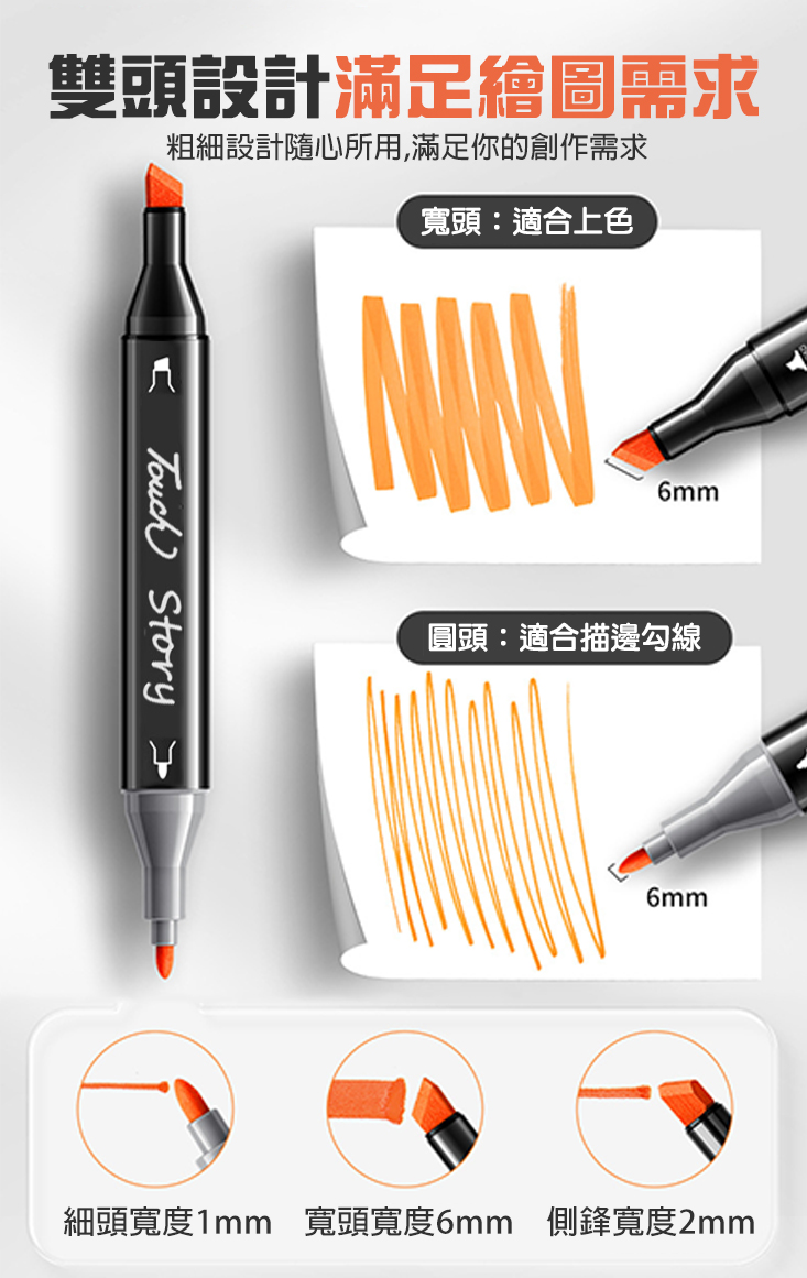 專業美術雙頭油性馬克筆-含底座筆袋 (24色/48色/80色) 麥克筆
