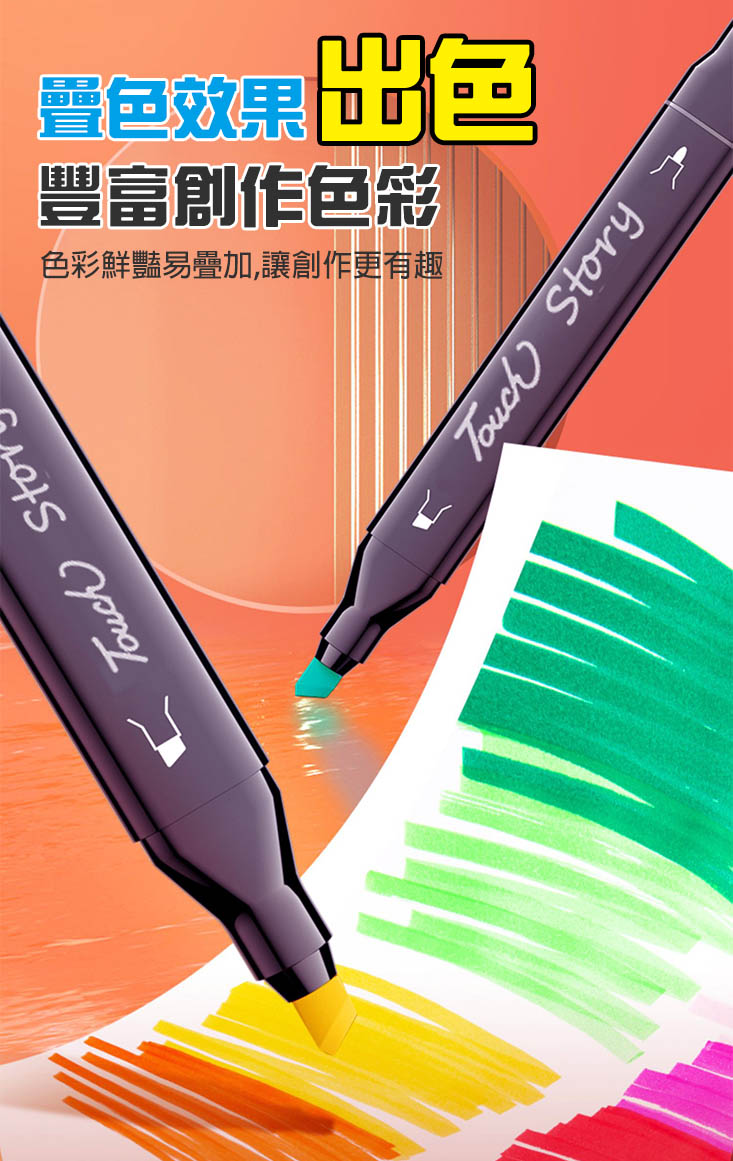 專業美術雙頭油性馬克筆-含底座筆袋 (24色/48色/80色) 麥克筆