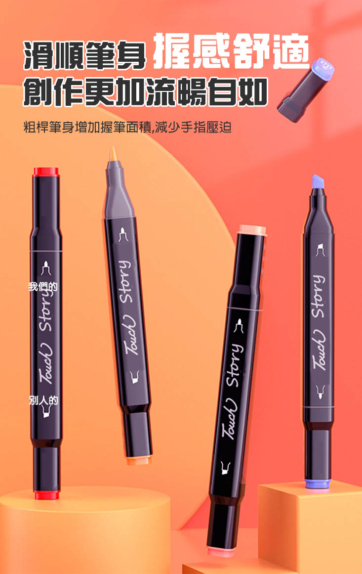 專業美術雙頭油性馬克筆-含底座筆袋 (24色/48色/80色) 麥克筆