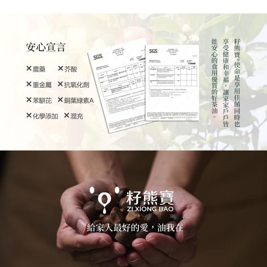 【籽熊寶】冷壓初榨苦茶油(適合煎、煮、炒、炸 各種料理方式)