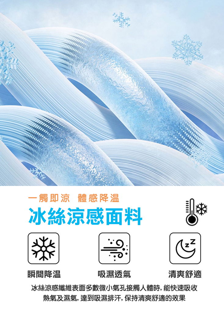 冰絲雙面素色涼感空調被 150x200cm 6色