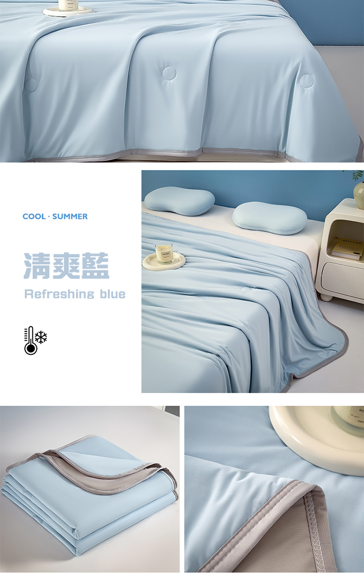 冰絲雙面素色涼感空調被 150x200cm 6色