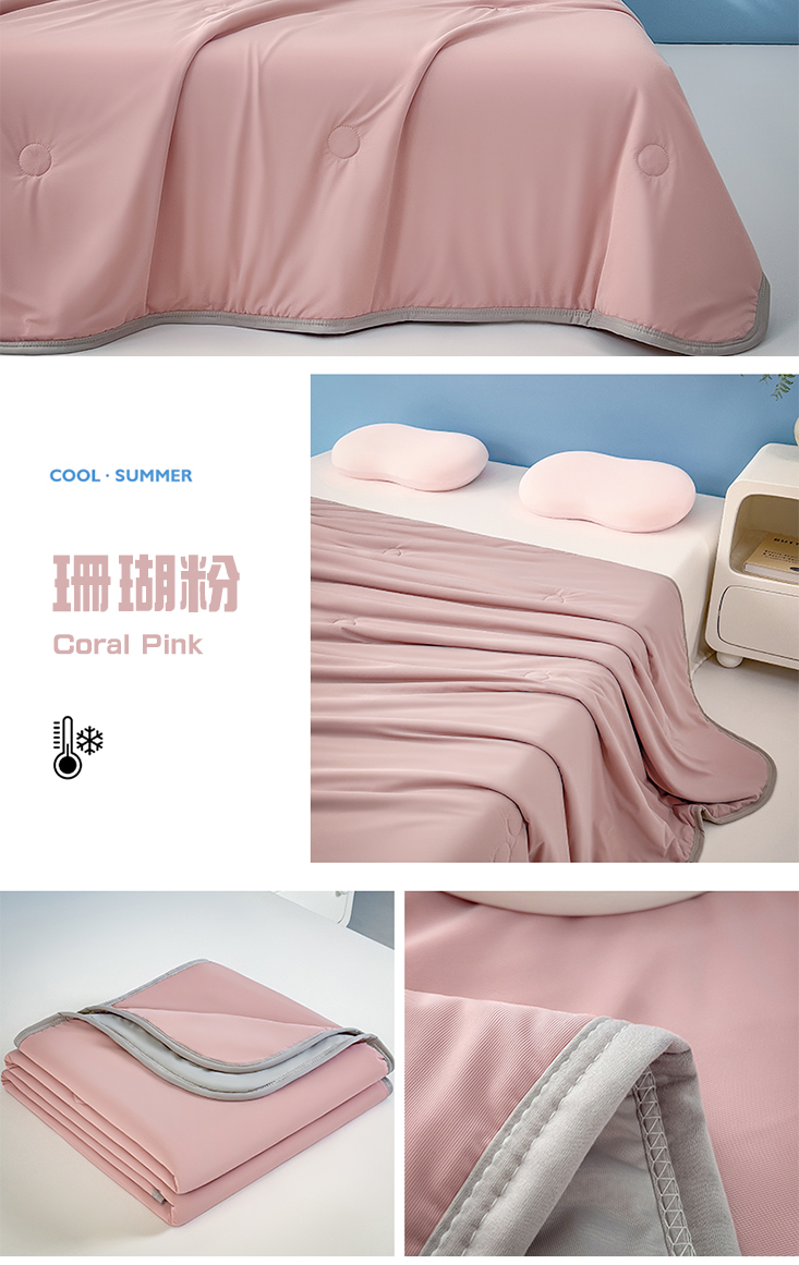 冰絲雙面素色涼感空調被 150x200cm 6色