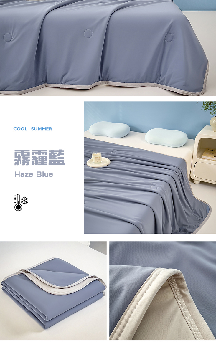 冰絲雙面素色涼感空調被 150x200cm 6色