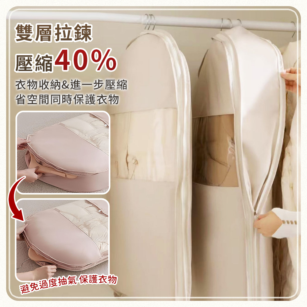掛式透明壓縮防塵衣物收納袋(短款/長款)