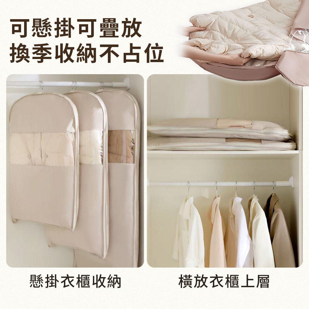 掛式透明壓縮防塵衣物收納袋(短款/長款)