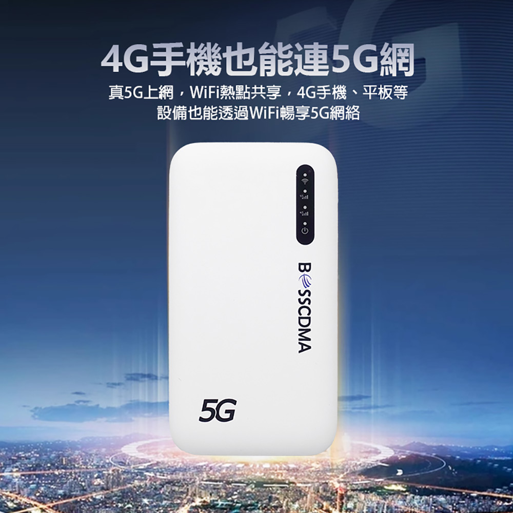 PRT-07 5G隨身WIFI機(5G插卡 高速上網分享MIFI 支援WIFI 支援5G/4G雙模 雙頻切換)