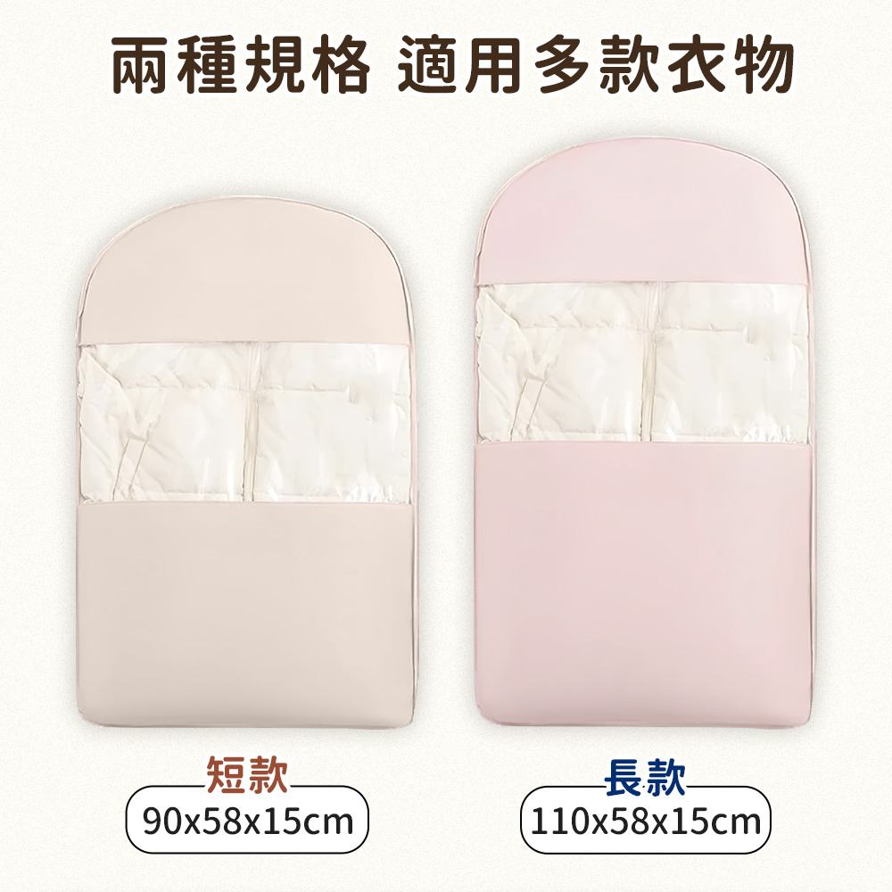 掛式透明壓縮防塵衣物收納袋(短款/長款)