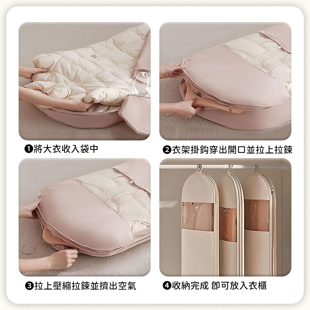 掛式透明壓縮防塵衣物收納袋(短款/長款)