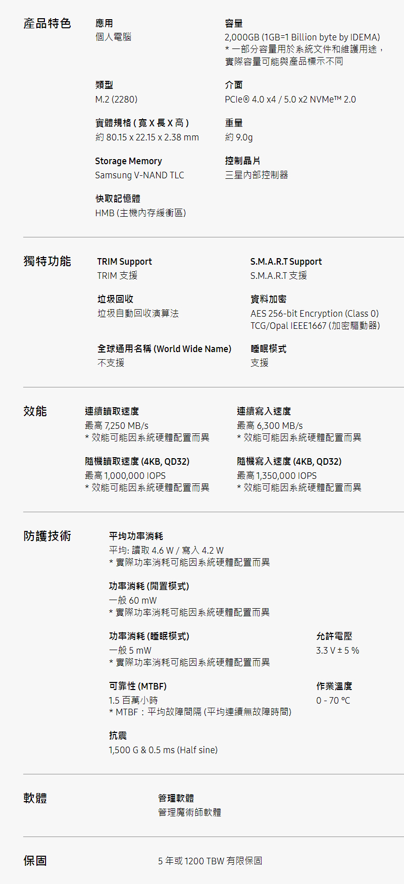 【SAMSUNG】990 EVO+ PCIe4.0 NVMe M.2固態硬碟2TB