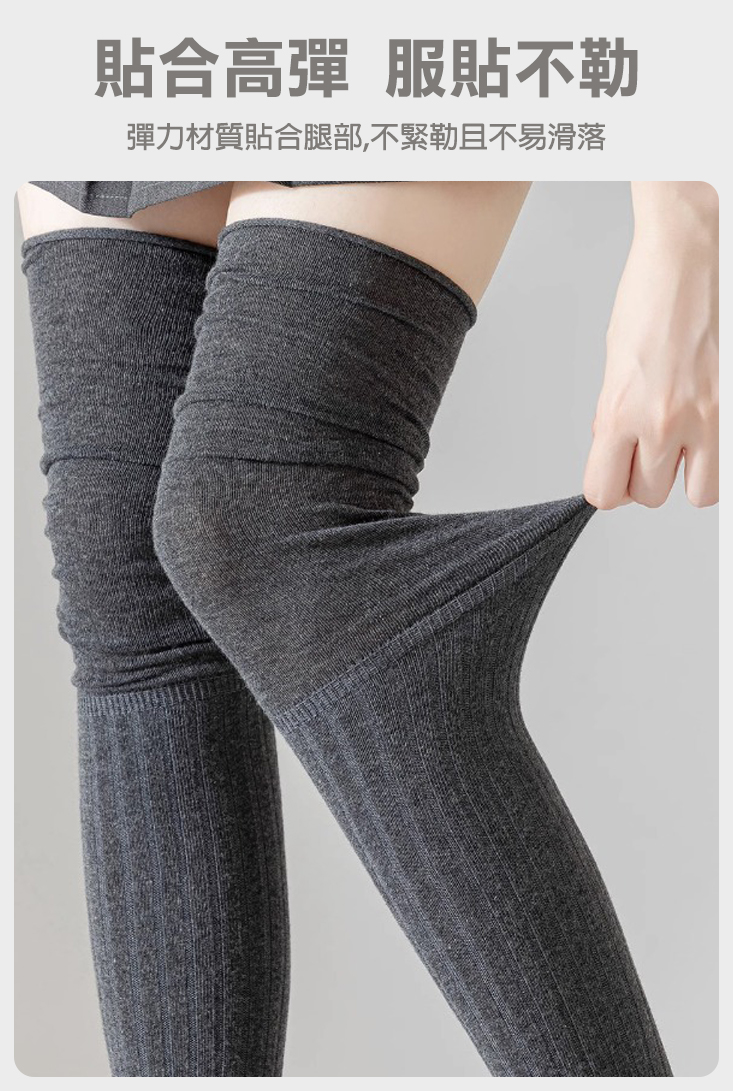 過膝拼接百搭長筒堆堆襪