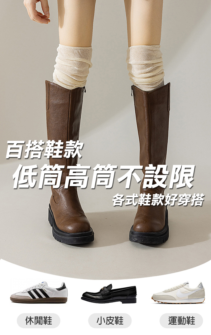 過膝拼接百搭長筒堆堆襪