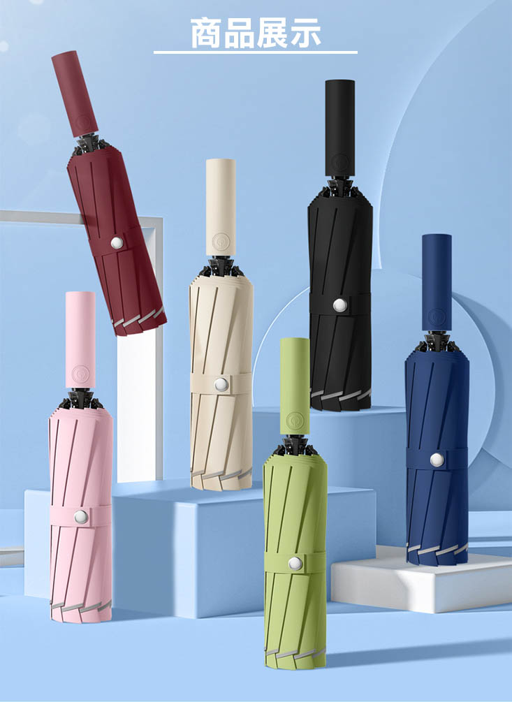 32骨抗風雨自動開合反向傘