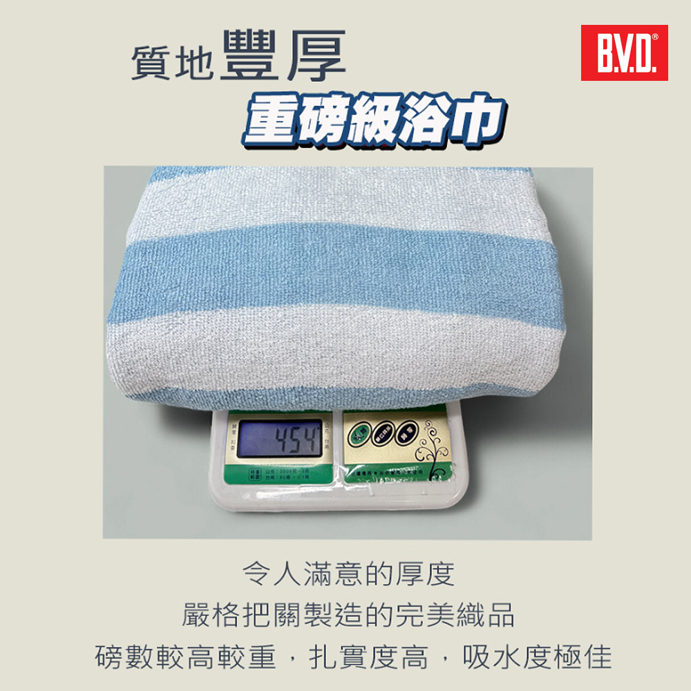 買1送1 BVD 圓點浴巾送毛巾