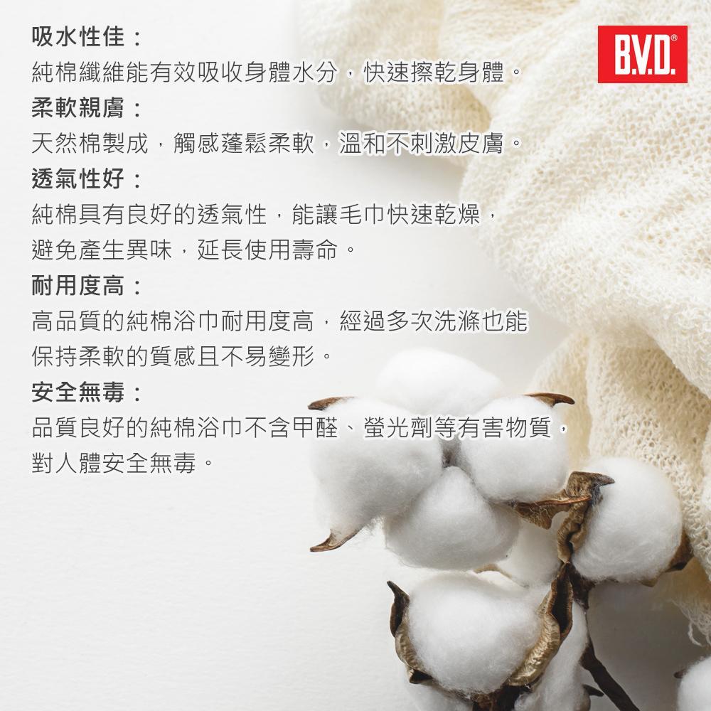 買1送1 BVD 圓點浴巾送毛巾