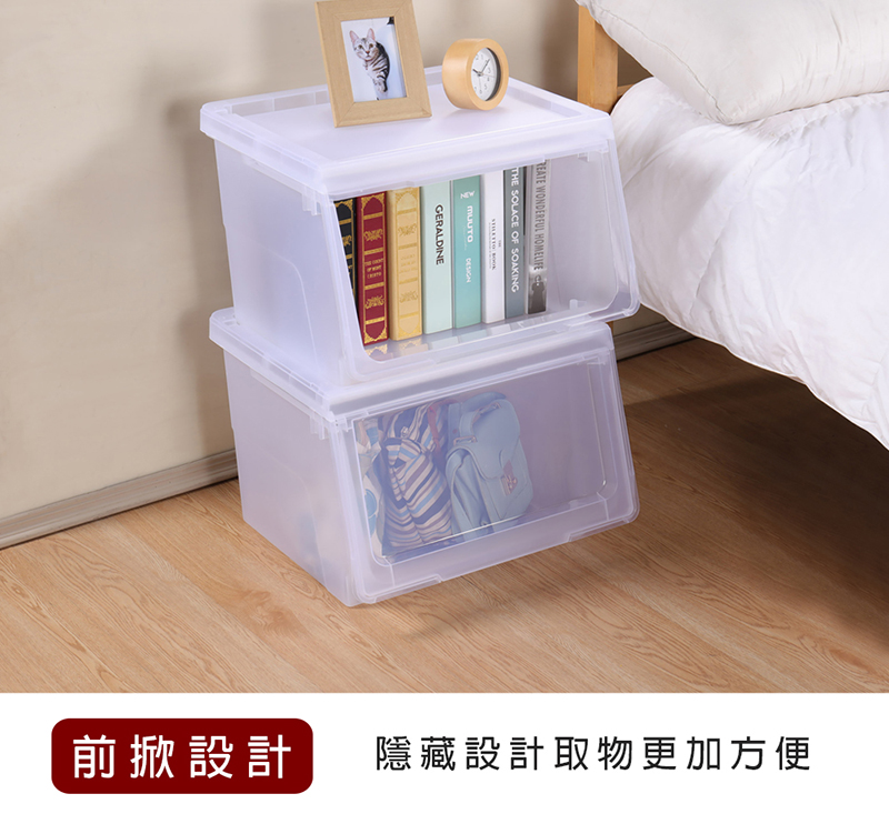 大開口前掀式收納箱46L-買就送棉麻收納盒