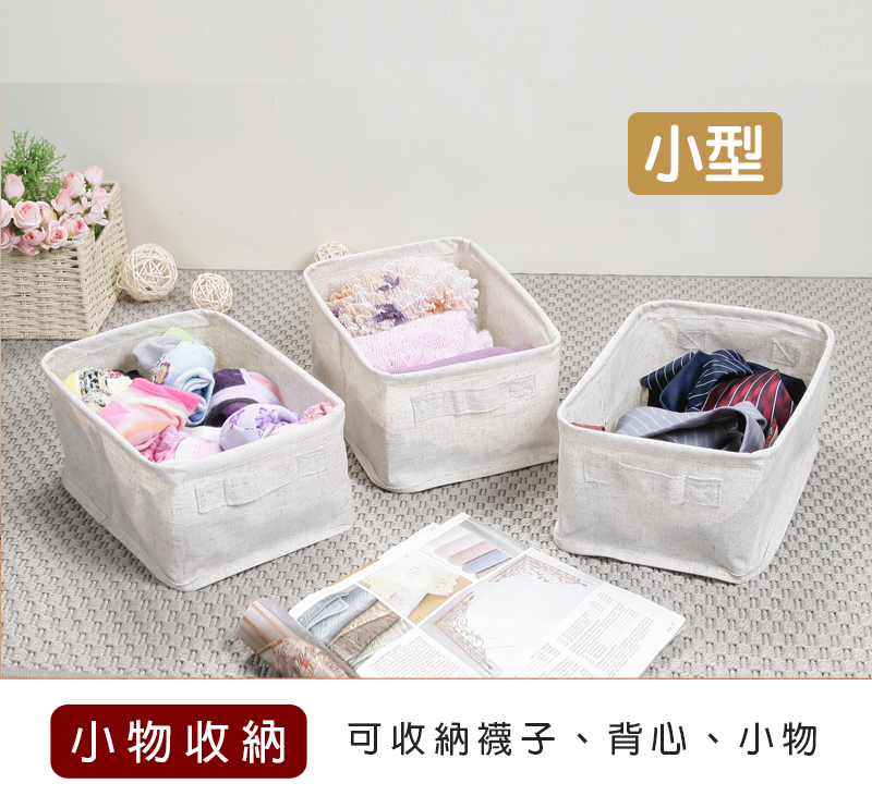 大開口前掀式收納箱46L-買就送棉麻收納盒