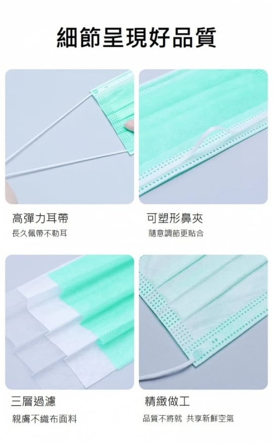 台灣製三層熔噴布口罩
