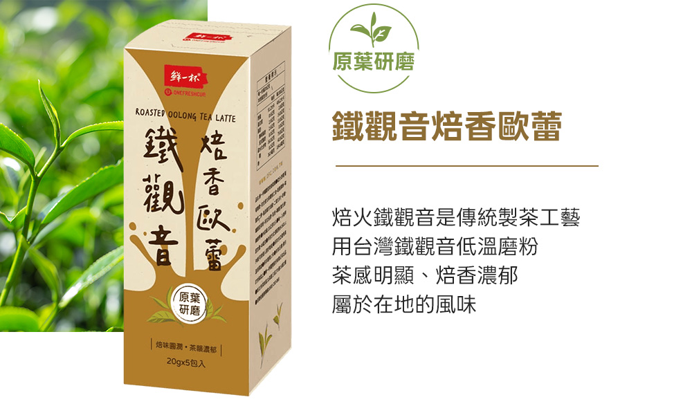 【鮮一杯】 老舊金山拿鐵咖啡12克X50包(可任選)