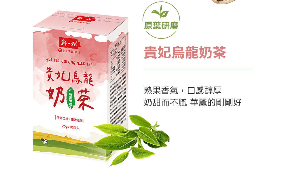 【鮮一杯】 老舊金山拿鐵咖啡12克X50包(可任選)