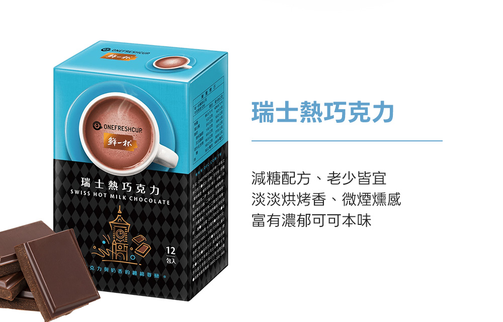 【鮮一杯】老舊金山拿鐵咖啡20克X12包(可任選)