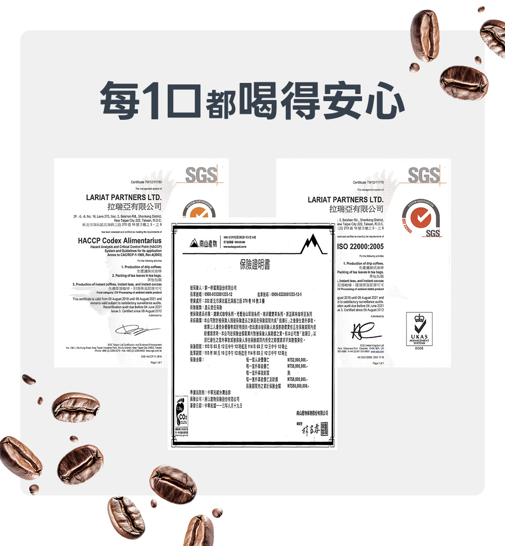 【鮮一杯】老舊金山拿鐵咖啡20克X12包(可任選)