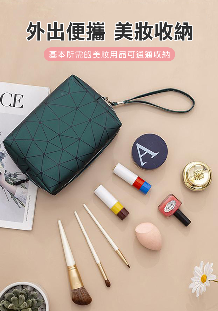 八角菱紋便攜化妝收納包