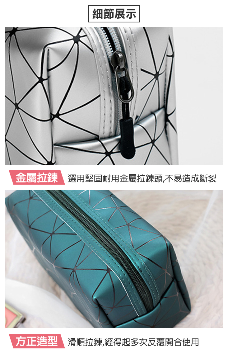 八角菱紋便攜化妝收納包