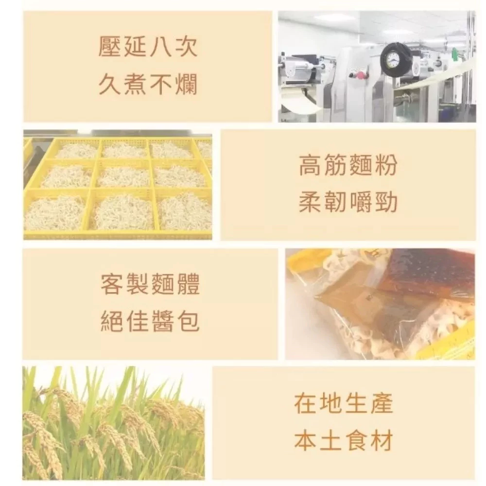 【蘇伯】非油炸 蕎麥麵 關廟麵 刀削麵 細麵 任選