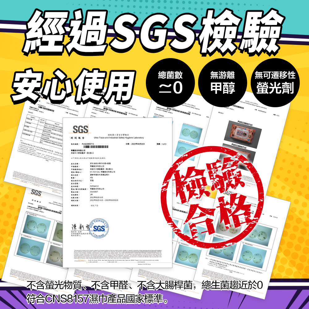 (2025雙11活動)舒主金純水濕巾加蓋80抽贈俗抽
