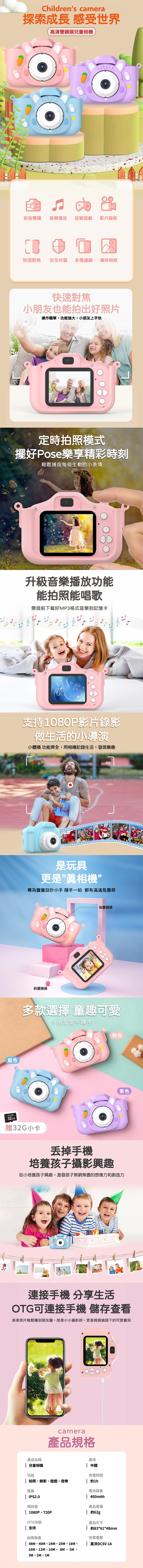 【Timo】紅蘿蔔兔兔兒童相機(贈32G小卡)