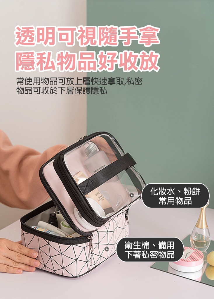 大容量雙層菱格紋收納化妝包