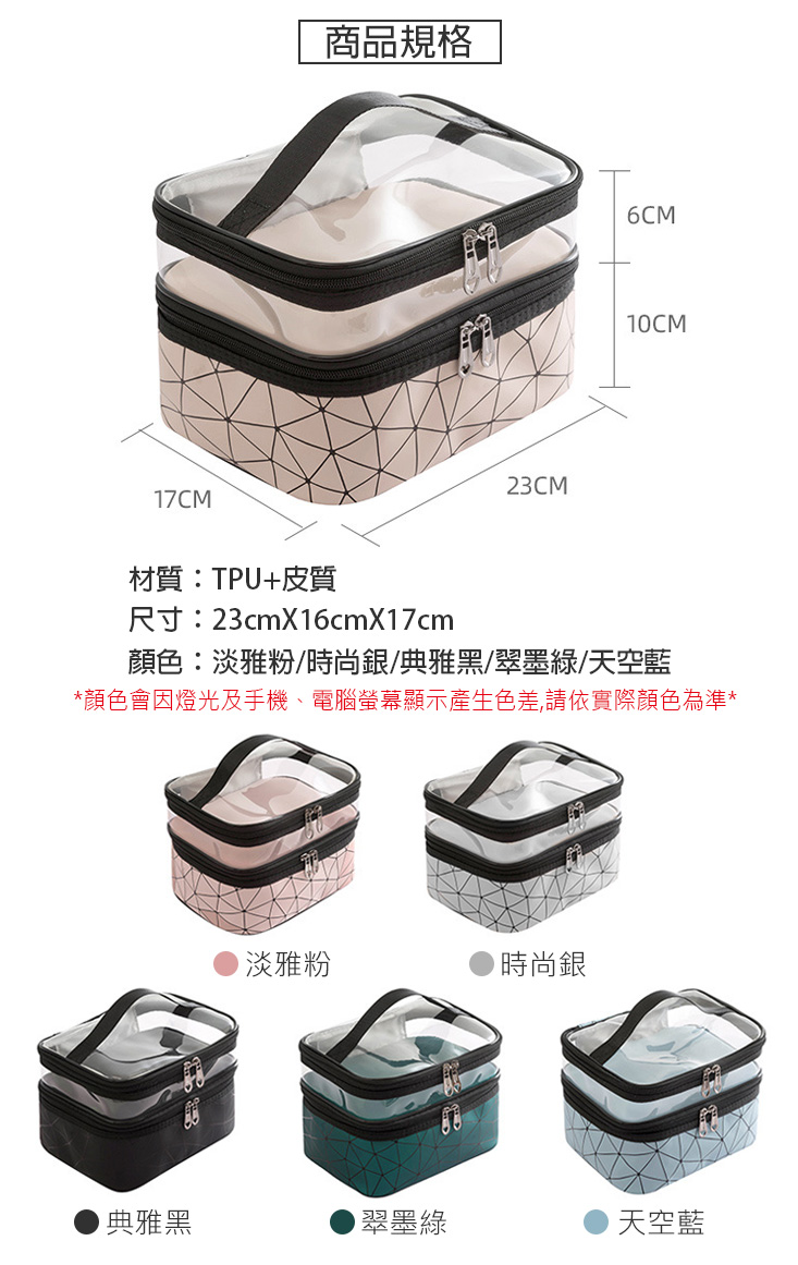 大容量雙層菱格紋收納化妝包