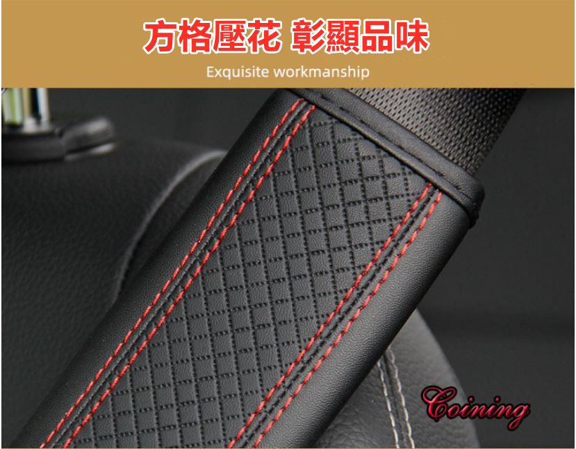 汽車安全帶護肩套(一組2入)
