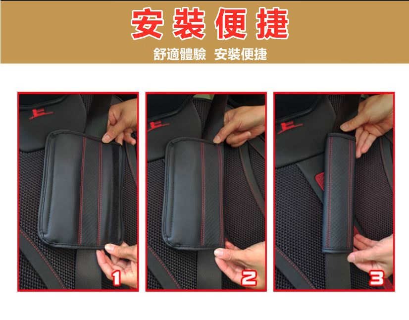 汽車安全帶護肩套(一組2入)