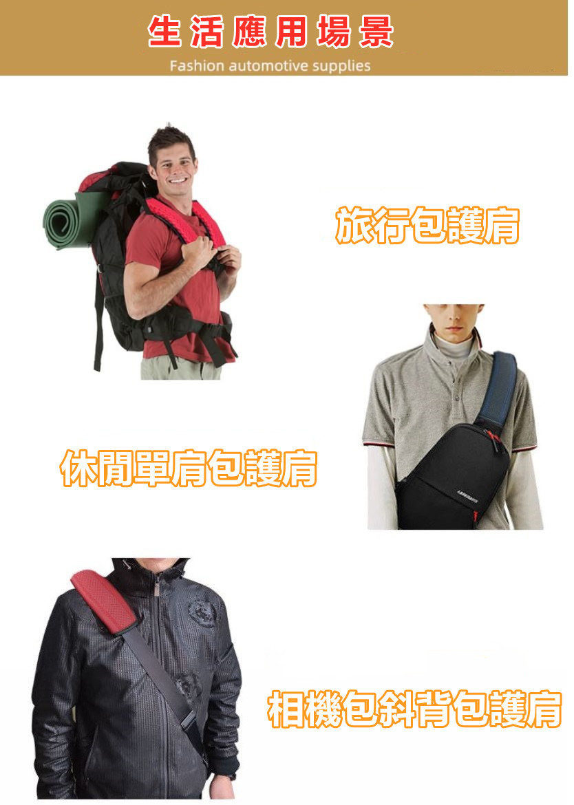 汽車安全帶護肩套(一組2入)